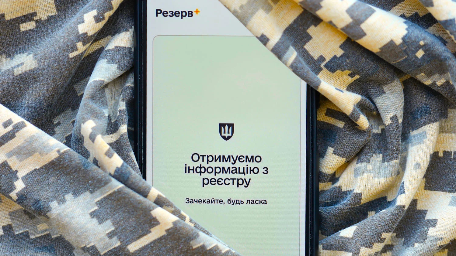Несплачений штраф ТЦК: коли сума подвоюється і арештовують авто