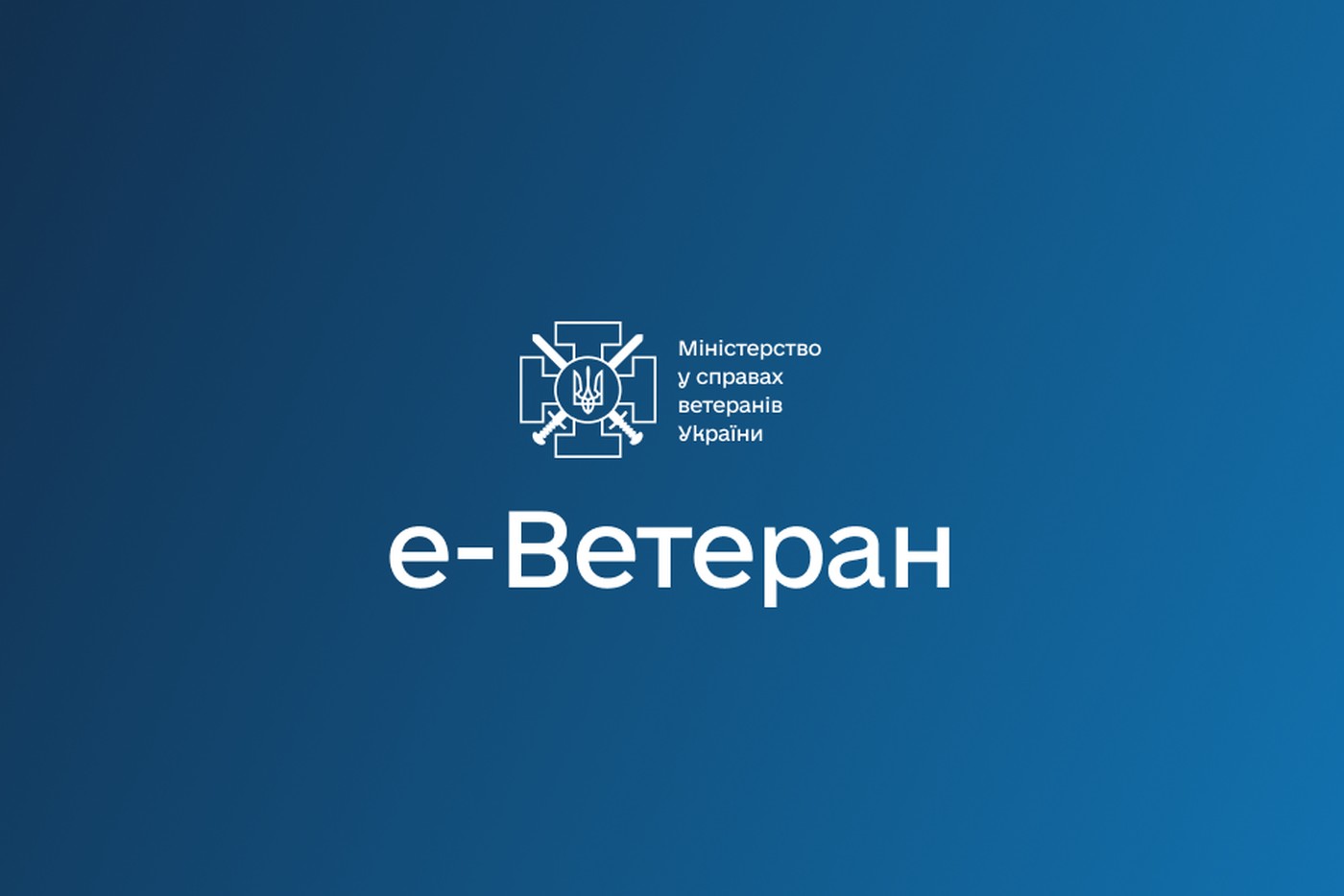 Пільги УБД: основні права, підтвердження статусу та порядок користування